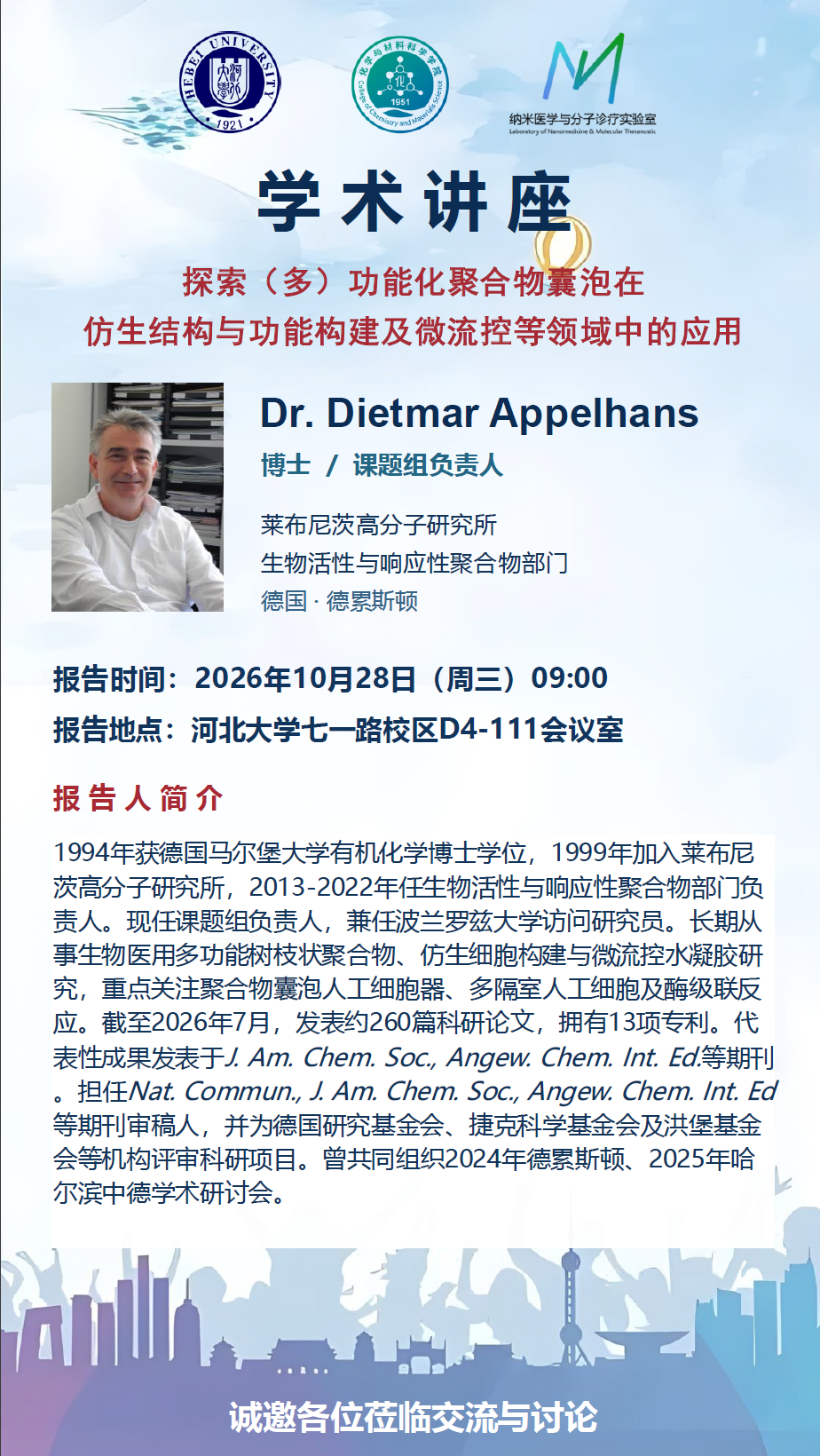微信图片_20261023201435_118_176.png